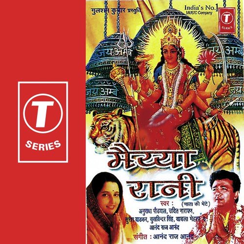 Maiyya Rani Anand Raaj Anand MP3 Download